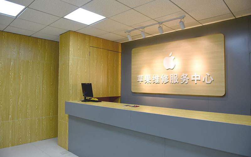 抚顺上海苹果维修服务网点